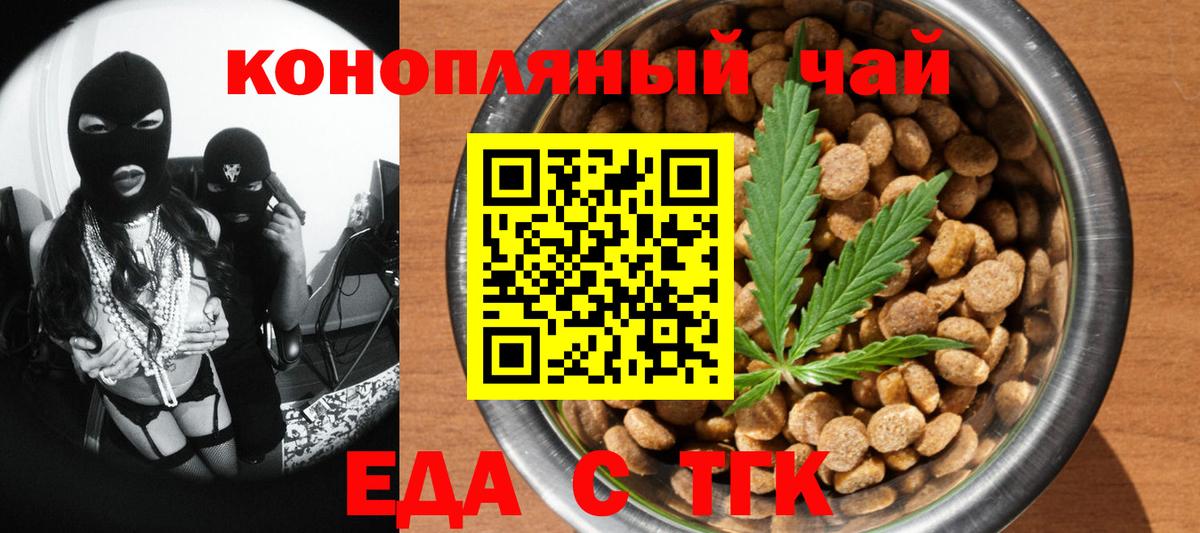 Трёхгорный  Canna-Cookies марихуана  Вход с VPN 