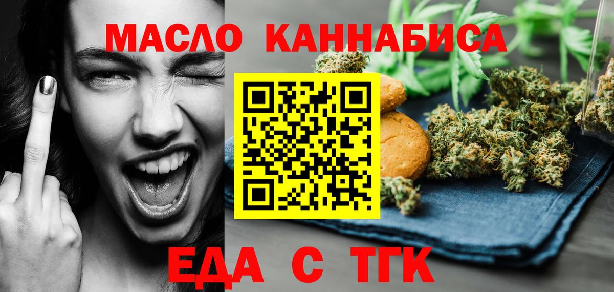Cannafood марихуана Трёхгорный
