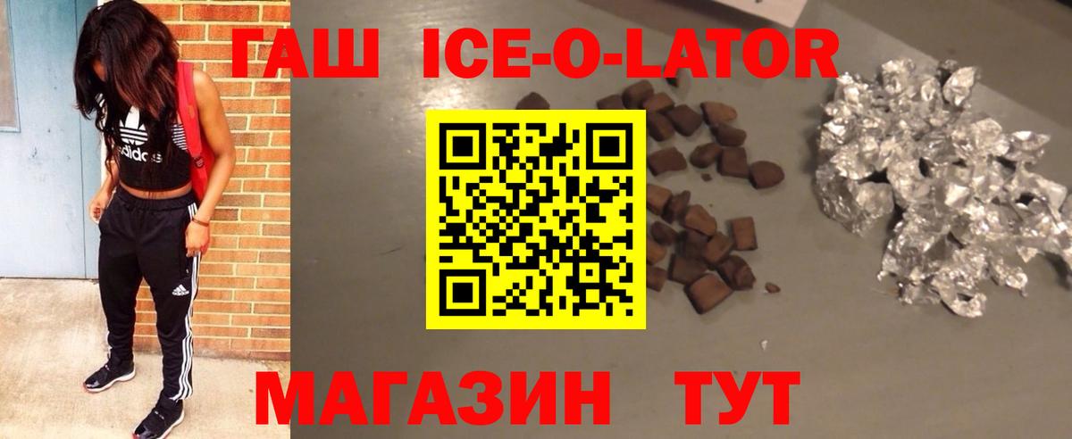 ГАШИШ гашик Трёхгорный