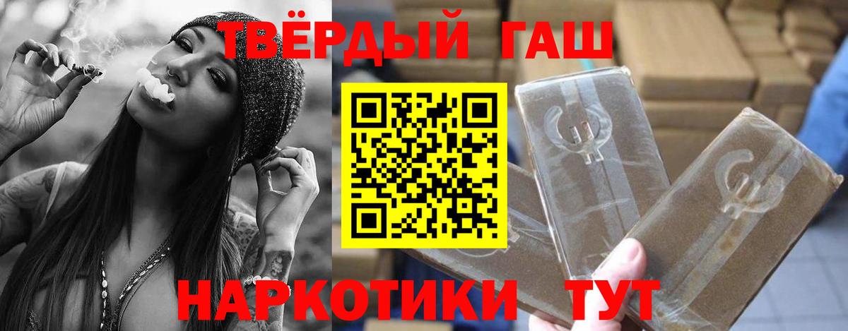 Канабис  Гашиш  Альфа ПВП СОЛЬ   ГАШ  Трёхгорный  Вход с VPN  Меф кристаллы  MDMA 