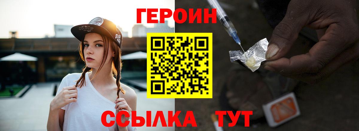 ГЕРОИН Heroin Трёхгорный