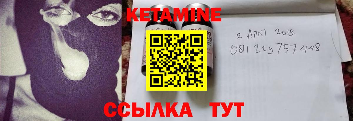 Трёхгорный  Кетамин VHQ  Вход с VPN 