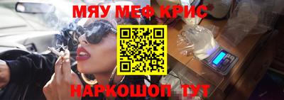 прущие крисы Нальчик