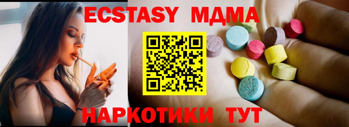 МДМА Molly  Вход с VPN  Трёхгорный 