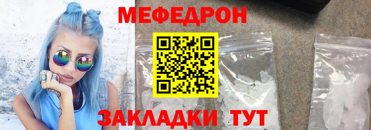 Трёхгорный  Мефедрон  Вход с VPN  МЯУ-МЯУ  Меф mephedrone  МЕФ mephedrone 