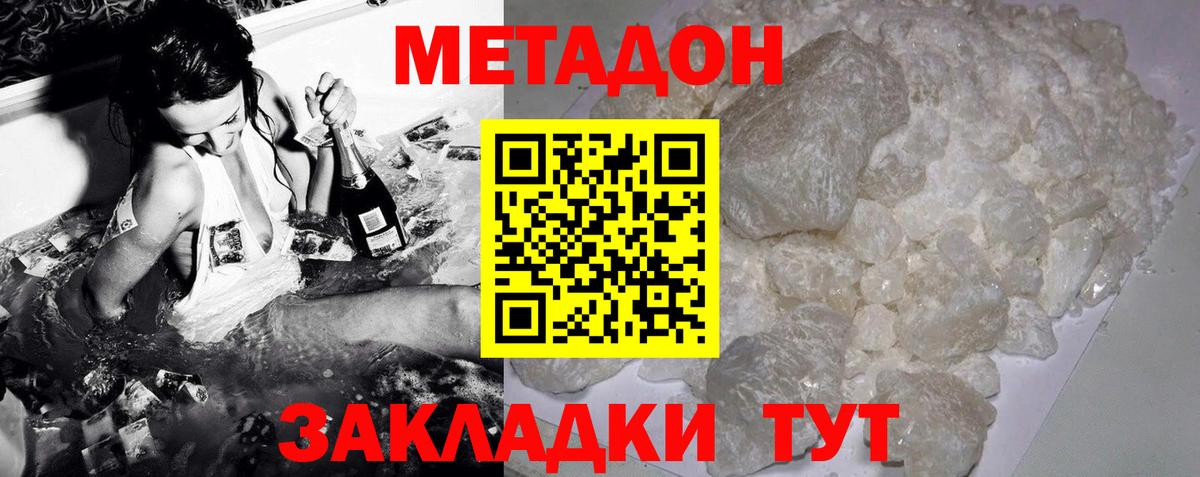 МЕТАДОН белоснежный    сайт  МЕТАДОН VHQ  Трёхгорный  Вход с VPN 