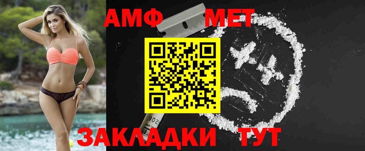 МЕТАМФЕТАМИН мет Трёхгорный