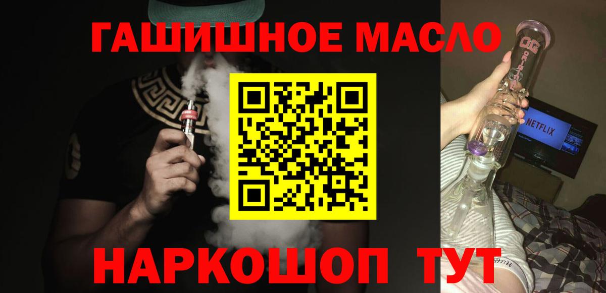 ТГК вейп с тгк Трёхгорный