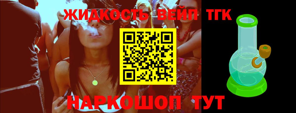 ТГК гашишное масло  Вход с VPN  ТГК THC oil  Трёхгорный 