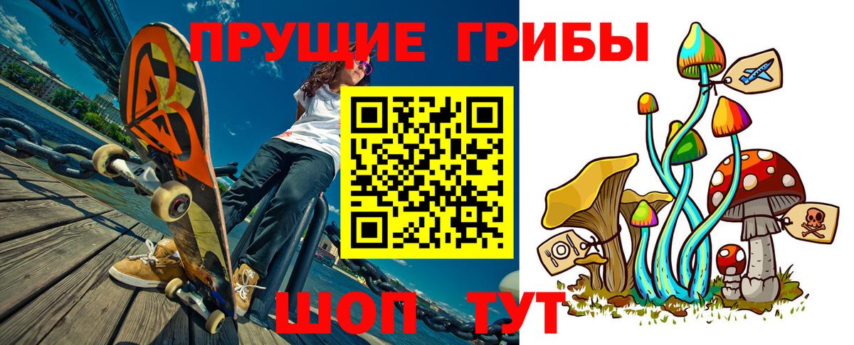 Галлюциногенные грибы мицелий  Вход с VPN  Трёхгорный 